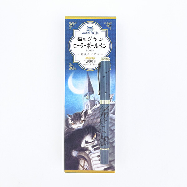 猫のダヤン ローラーボールペン 月夜のピアノ 文具／パーフェクト・ワールド・トーキョー（Perfect World Tokyo）画像