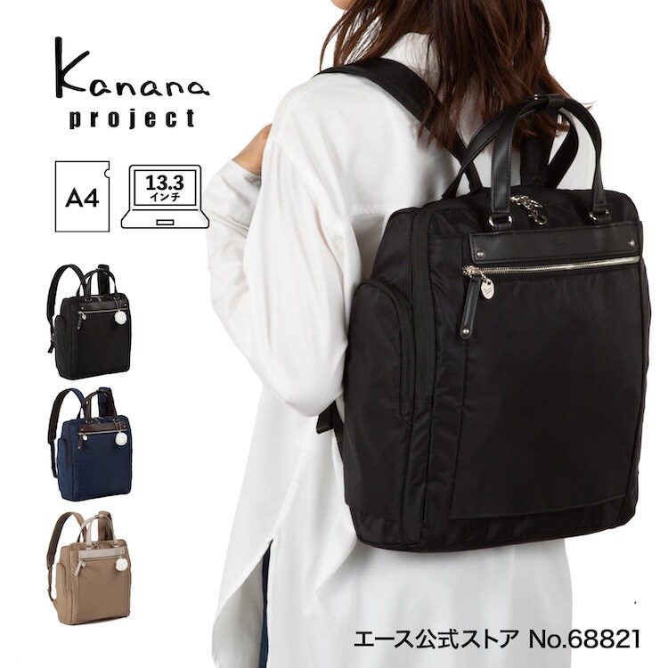 リュックサック 軽量 A4収納可能 カナナ プロジェクト PJ3-e 68821／カナナプロジェクト（kanana project）