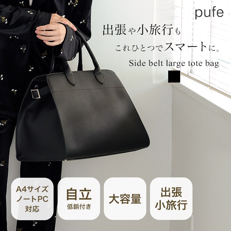 【pufe】サイドベルトラージトートバッグ／ドノバン（DONOBAN）