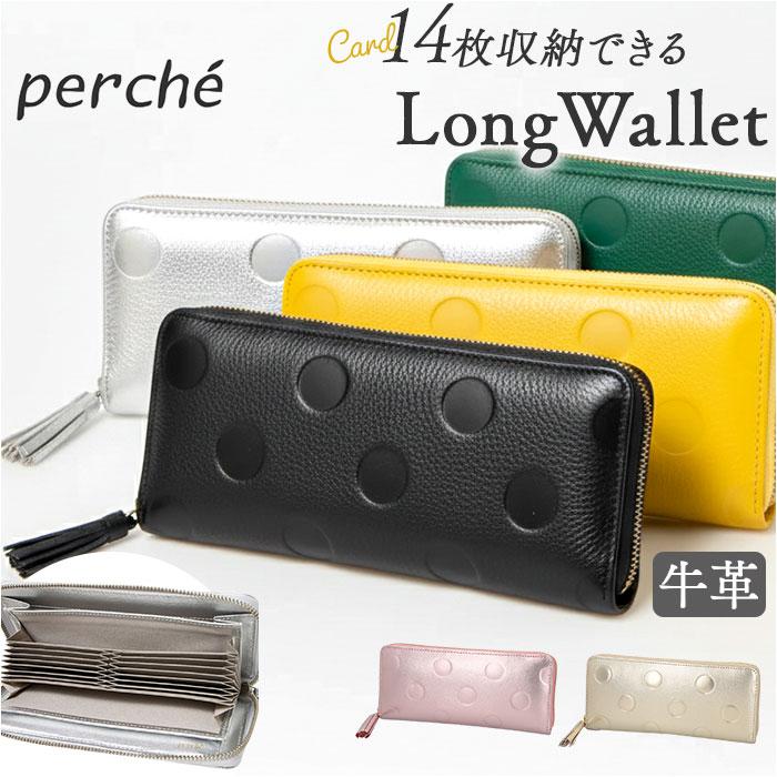 perche ペルケ ドット型押 ジャバラ長カードウォレット/バックヤードファミリー(BACKYARD FAMILY)|丸井(マルイ)店