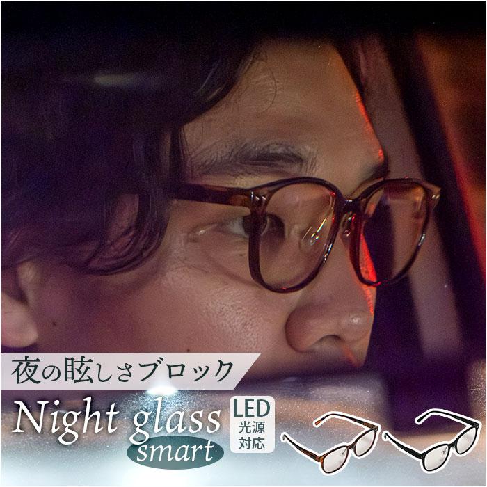 ナイトグラスLED スマート／バックヤードファミリー（BACKYARD FAMILY）