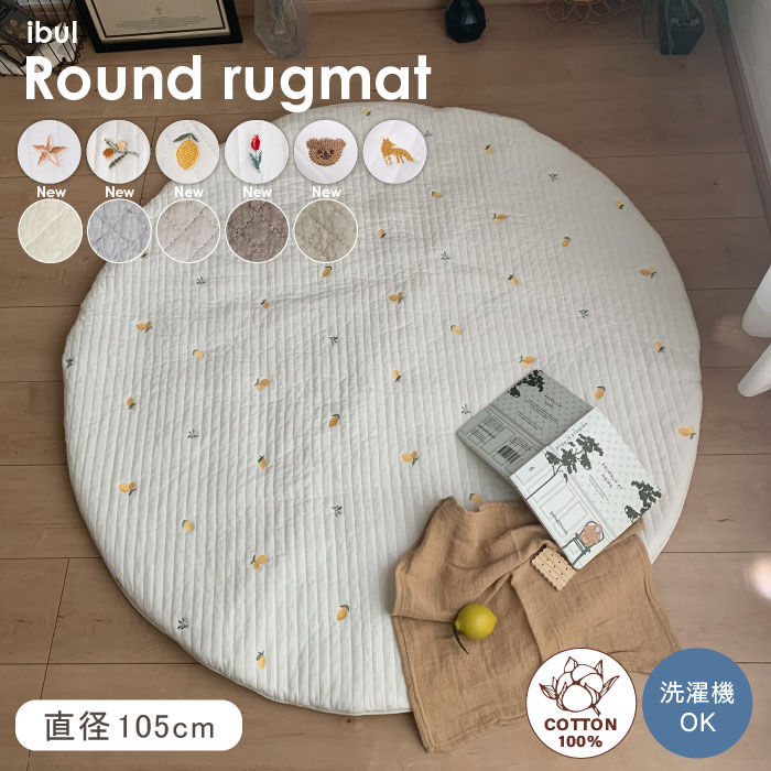 mela-B | Round mat [ラウンドマット] Premium／メラビー（mela-B） 9,741円