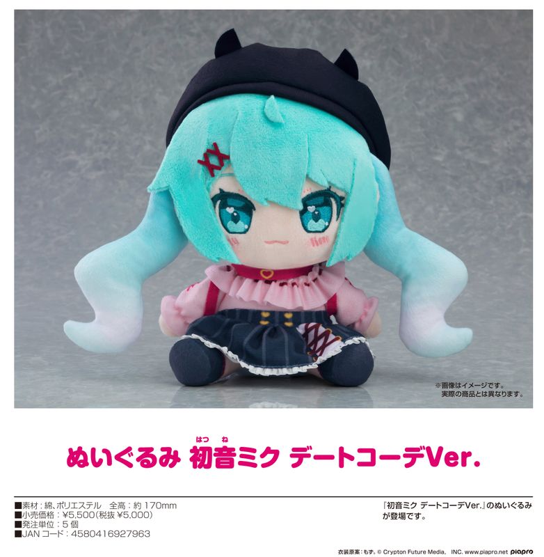 楽天市場】【初音ミク】初音ミクシリーズ ふわぷちM ぬいぐるみ 初音