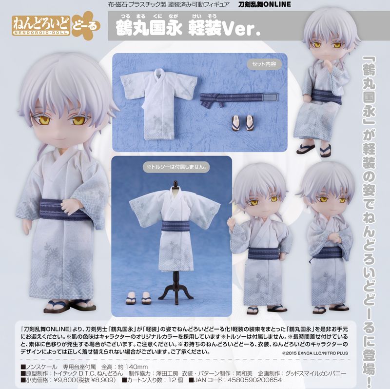 楽天市場】【新品未開封】ねんどろいどどーる 加州清光 「刀剣乱舞