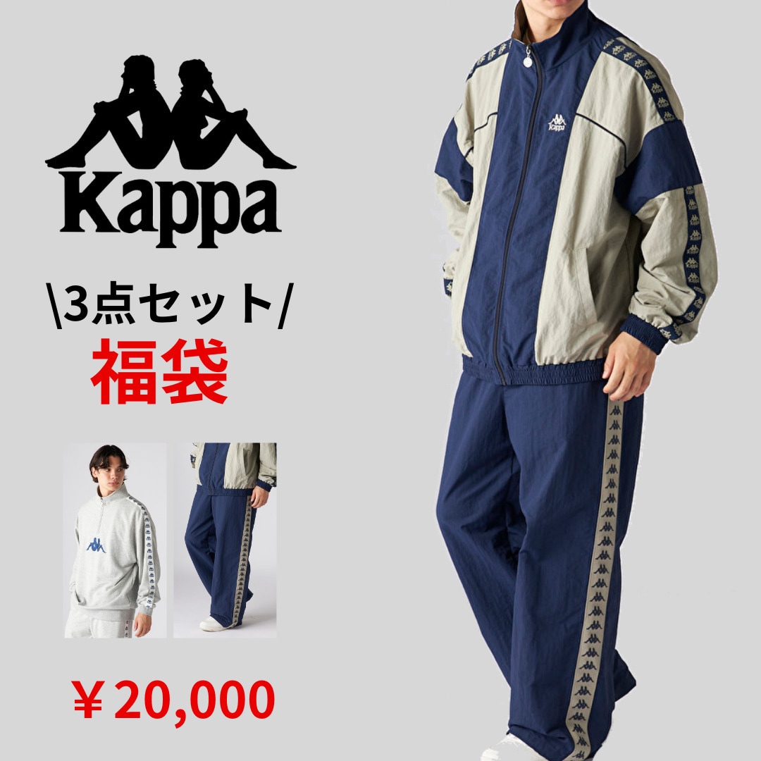 【2026　HAPPY　BAG】メンズ Kappa Authentic　HAPPY　BAG／カッパ（Kappa）｜丸井（マルイ）店 12,672円