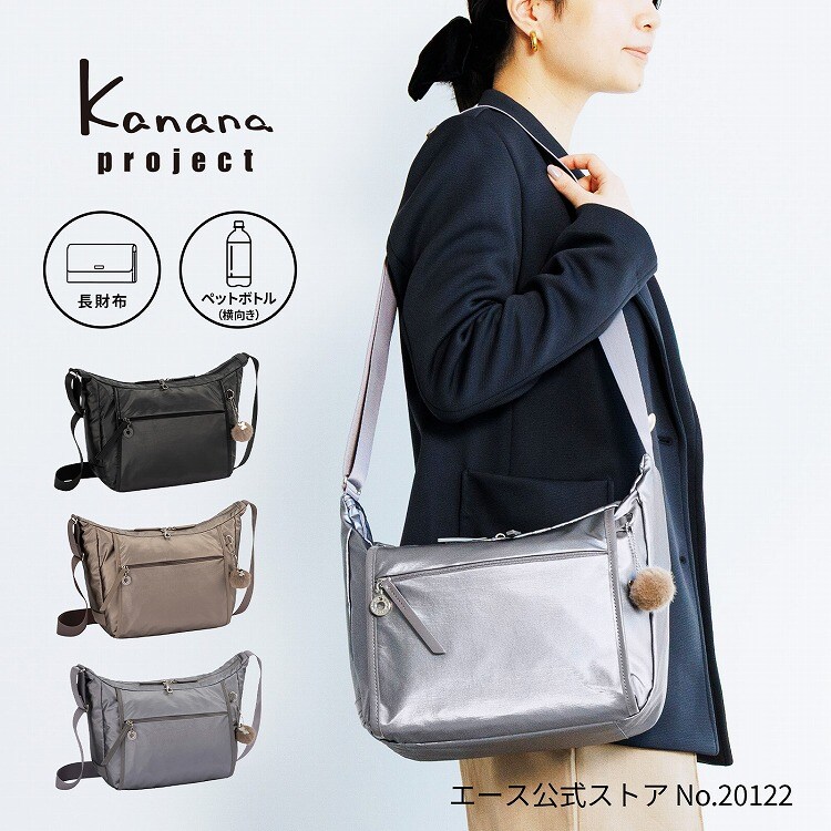 ショルダーバッグ シンプル きれいめ カナナプロジェクト PJ-18 20122 /カナナプロジェクト(kanana project)|丸井(マルイ)店