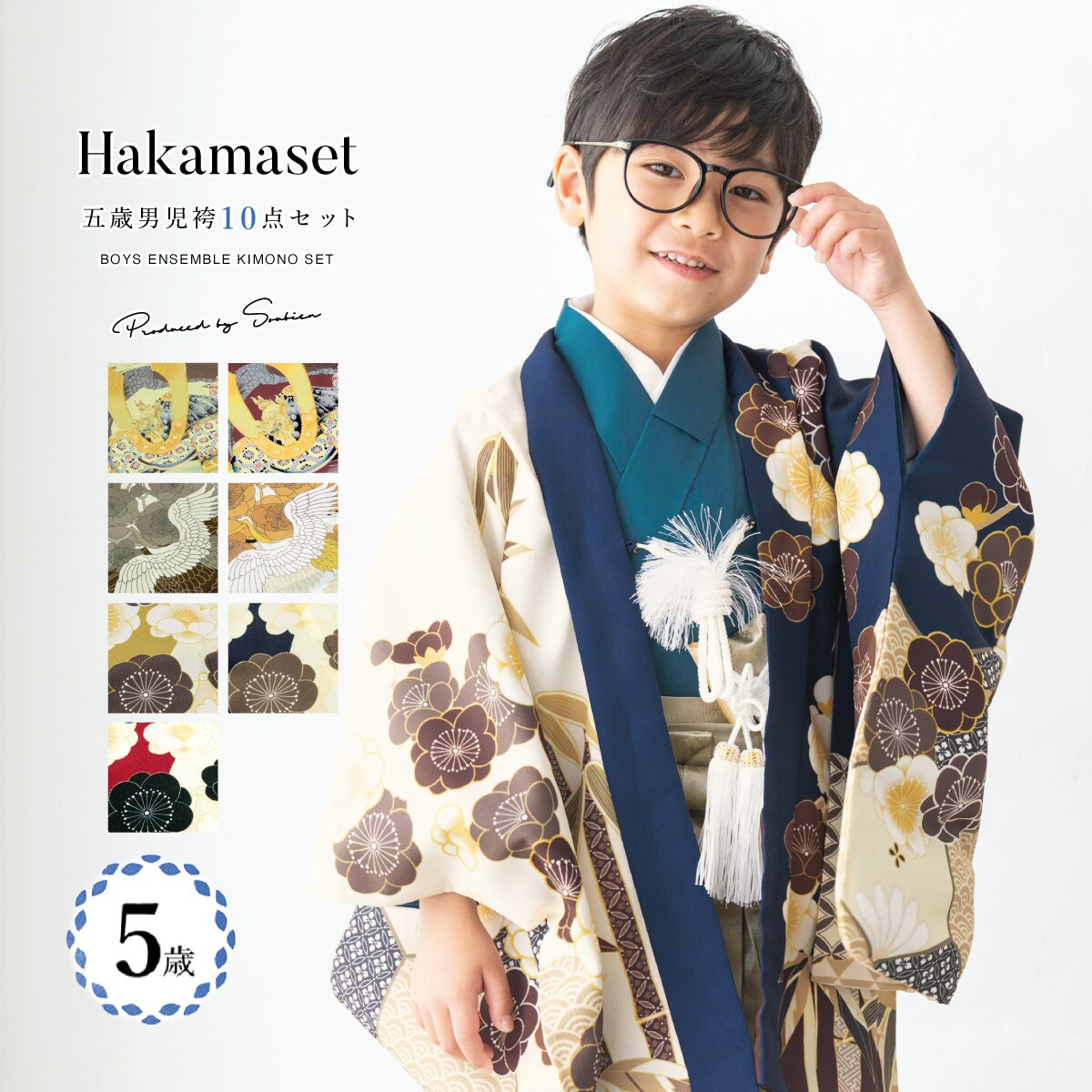 七五三 袴仕かける 5歳 御坊っちゃん／ソウビエン（SOUBIEN） キッズ・ベビー・マタニティ-和服