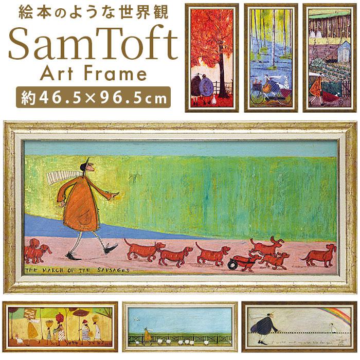 SamToft サムトフト アートフレーム／バックヤードファミリー（BACKYARD FAMILY）