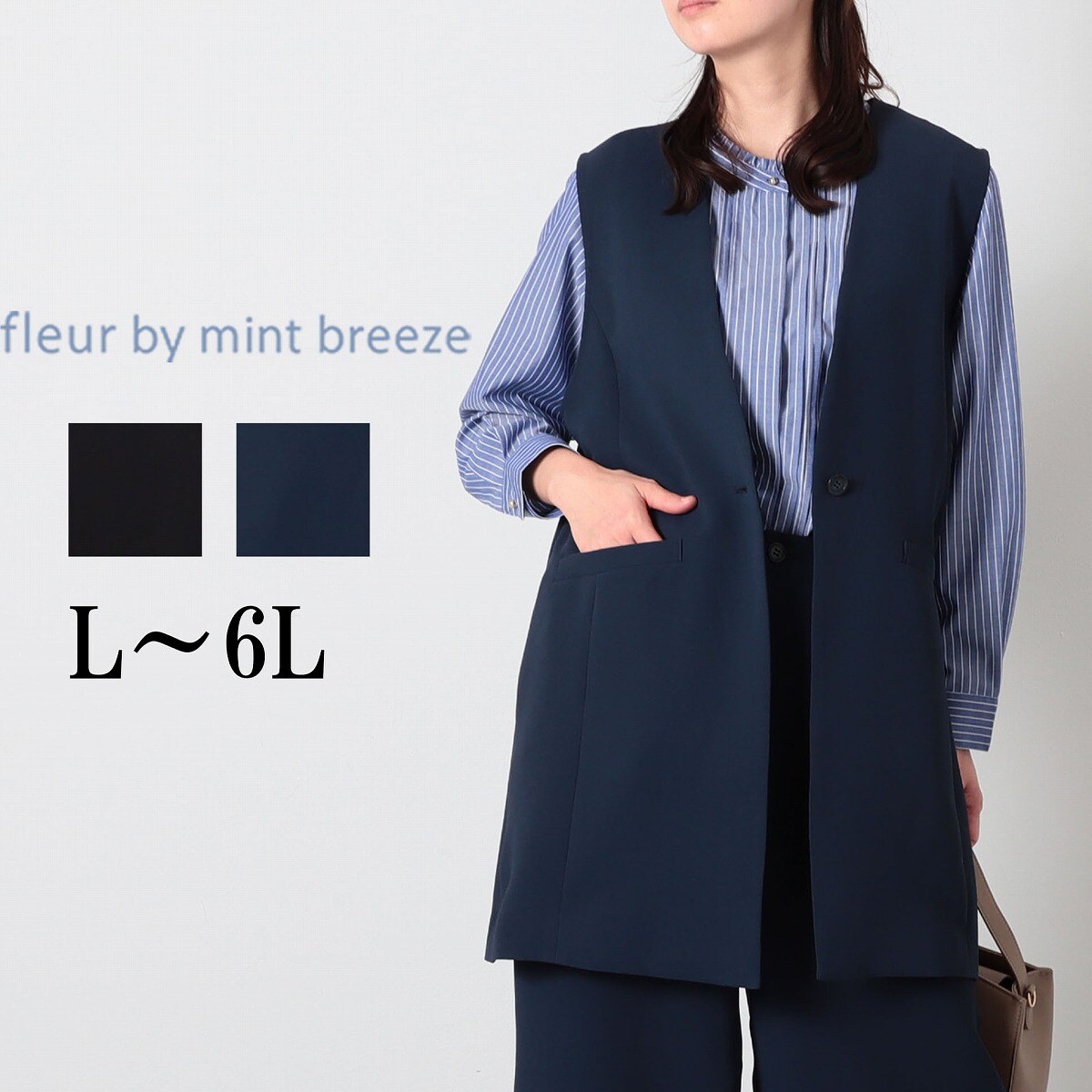 【大きいサイズ】【セットアップ】エアリーダブルクロスノーカラージレ／フルールbyミントブリーズ（fleur by mint breeze）｜丸井（マルイ）店