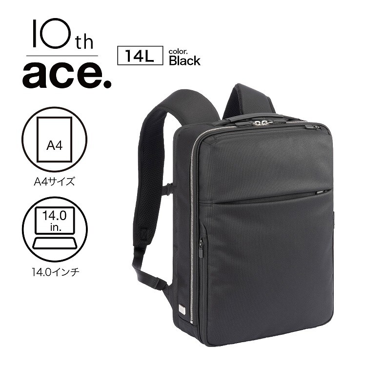 ビジネスリュック A4収納 14.0インチPC 14L ガジエタブルR 10th LTD/ace.(ace.)