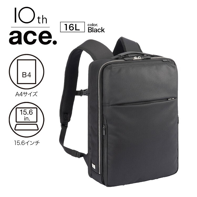 ビジネスリュック B4収納 15.6インチPC 16L ガジェタブルR 10th LTD／ace.（ace.）｜丸井（マルイ）店