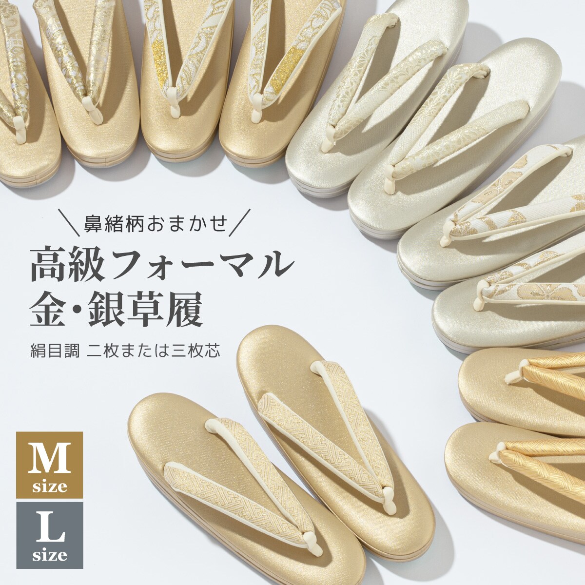 草履 単品 レディース フォーマル 鼻緒柄おまかせ／ソウビエン（SOUBIEN）
