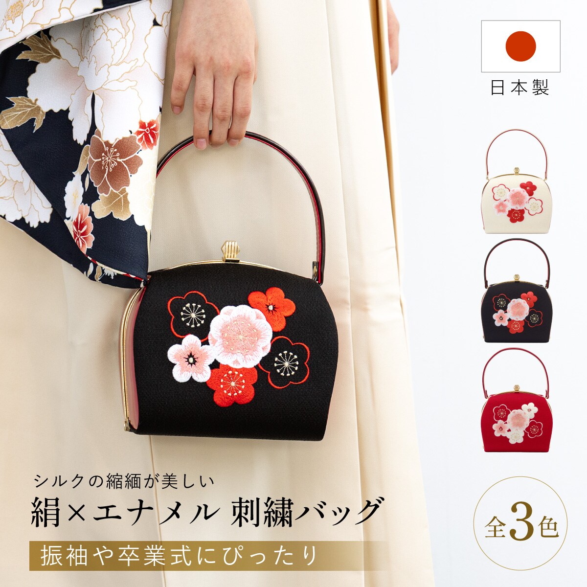 バッグ単品 レディース 日本製 シルク／ソウビエン（SOUBIEN）