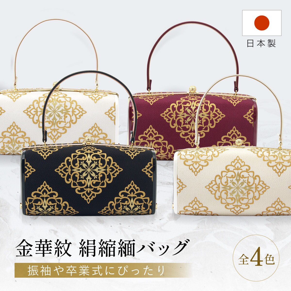 バッグ単品 レディース 日本製 絹縮緬 金華紋／ソウビエン（SOUBIEN） 8,462円