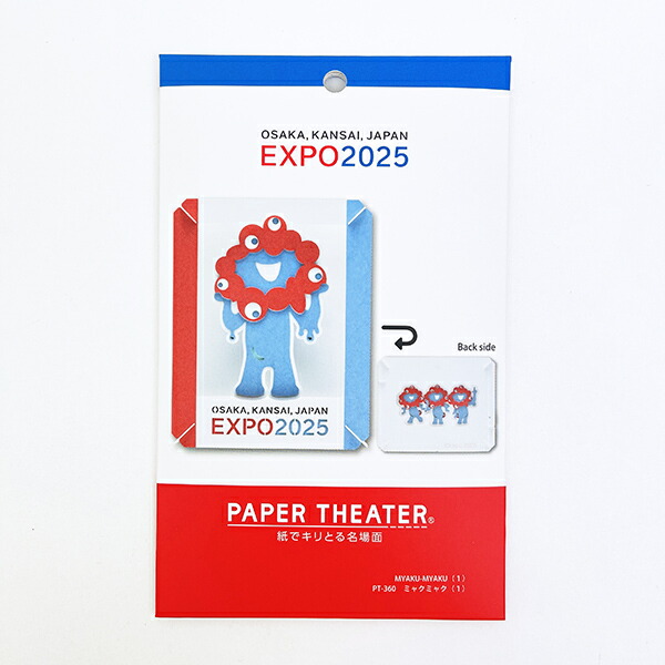 『6個入り‼️新品未開封品‼️』みゃくみゃく　トランプ　6個入り 大阪万博 ミャクミャク トランプ 大阪 関西 万博 - メルカリ