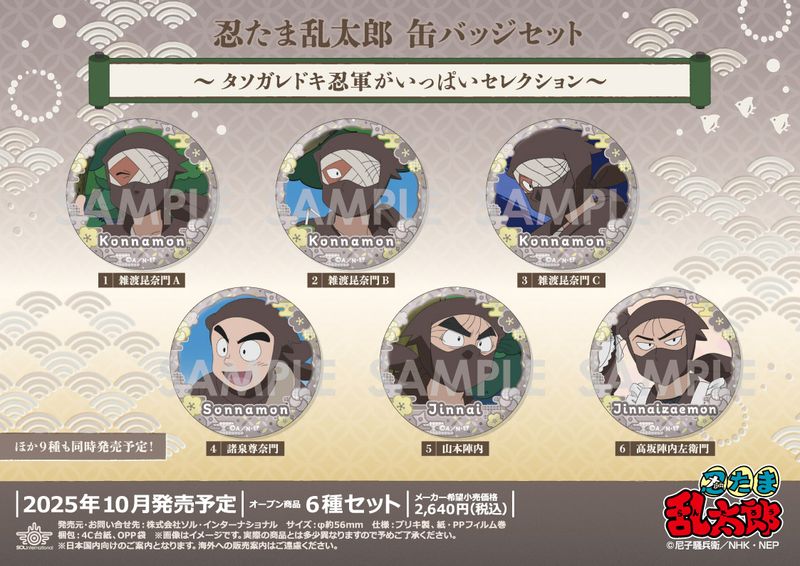 楽天市場】忍たま乱太郎 百面相缶バッジ 寝巻き姿の段 潮江文次郎 缶