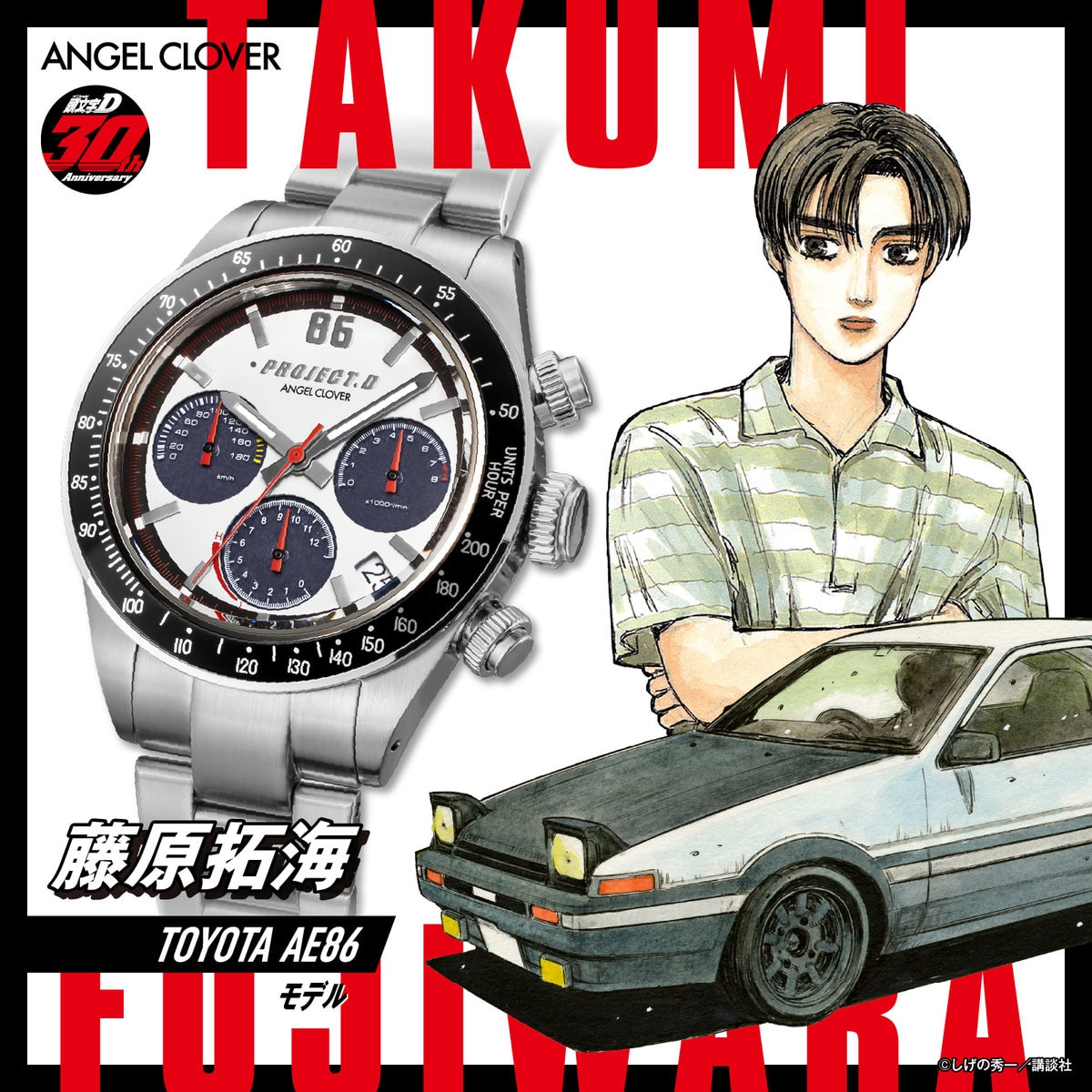 頭文字D&times;ANGEL CLOVER コラボレーション　IN40-AE86／エンジェルクローバー（Angel Clover）｜丸井（マルイ）店