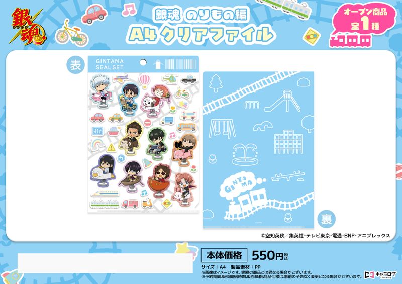 楽天市場】銀魂2 掟は破るためにこそある クリアしおりセット ※お届け