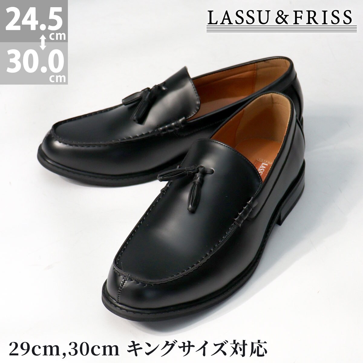 タッセルローファー／ラスアンドフリス（LASSU＆FRISS）