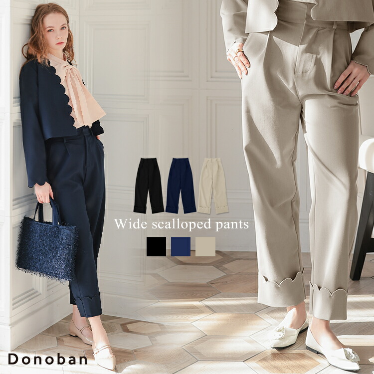 【Donoban】ワイドスカラップパンツ／ドノバン（DONOBAN）