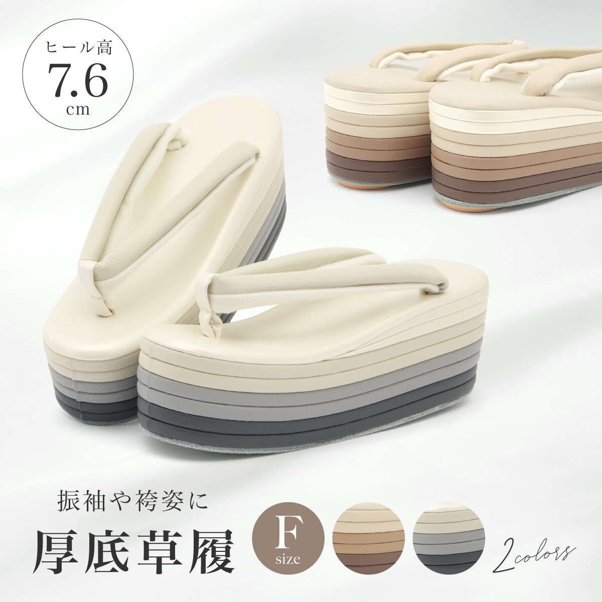 草履 単品 レディース フォーマル／ソウビエン（SOUBIEN）
