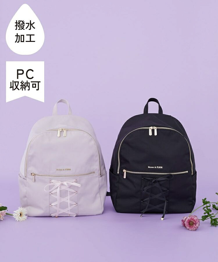 【撥水産業／19L】レースアップリボンリュック／棲み家 ド フルール（Maison de FLEUR）