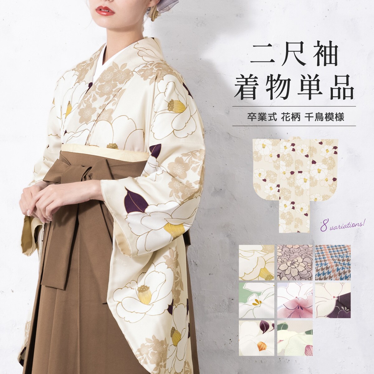 二尺袖着物 単品 レディース くすみカラー ショート丈／ソウビエン（SOUBIEN）