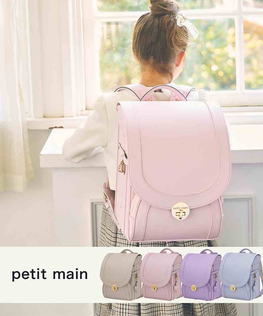 petit main(プティマイン)パステルブルームランドセル／プティマイン（petit main）