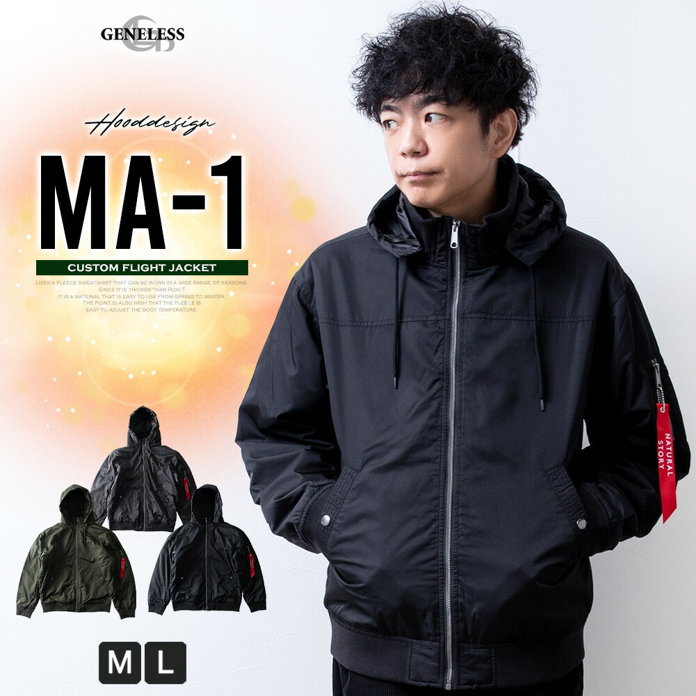 ミリタリージャケット メンズ MA 変形 フード付き ブルゾン ゆったり フライトジャケット／ジェネレス（geneless）
