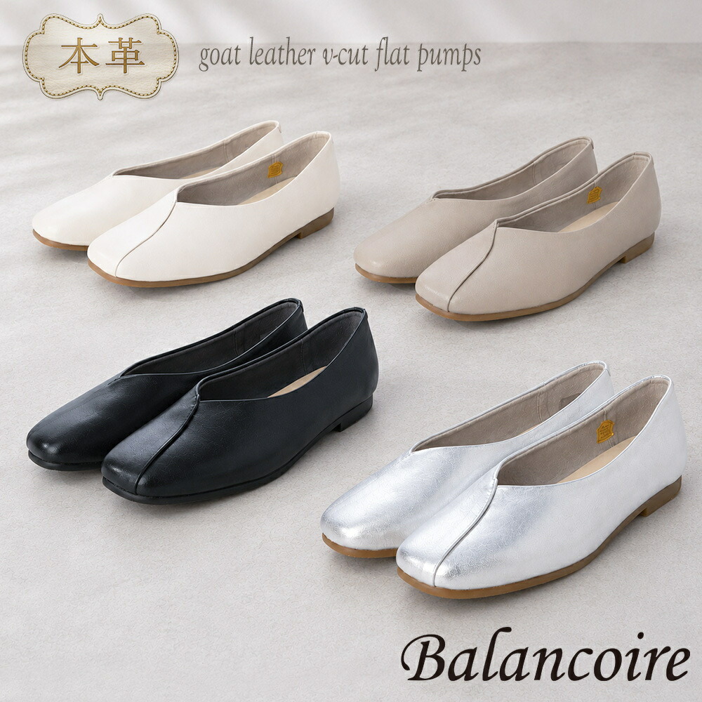 【26春夏新作】〔本革〕Balancoire スクエアトゥ フラット パンプス／ブランコワール（Balancoire）｜丸井（マルイ）店