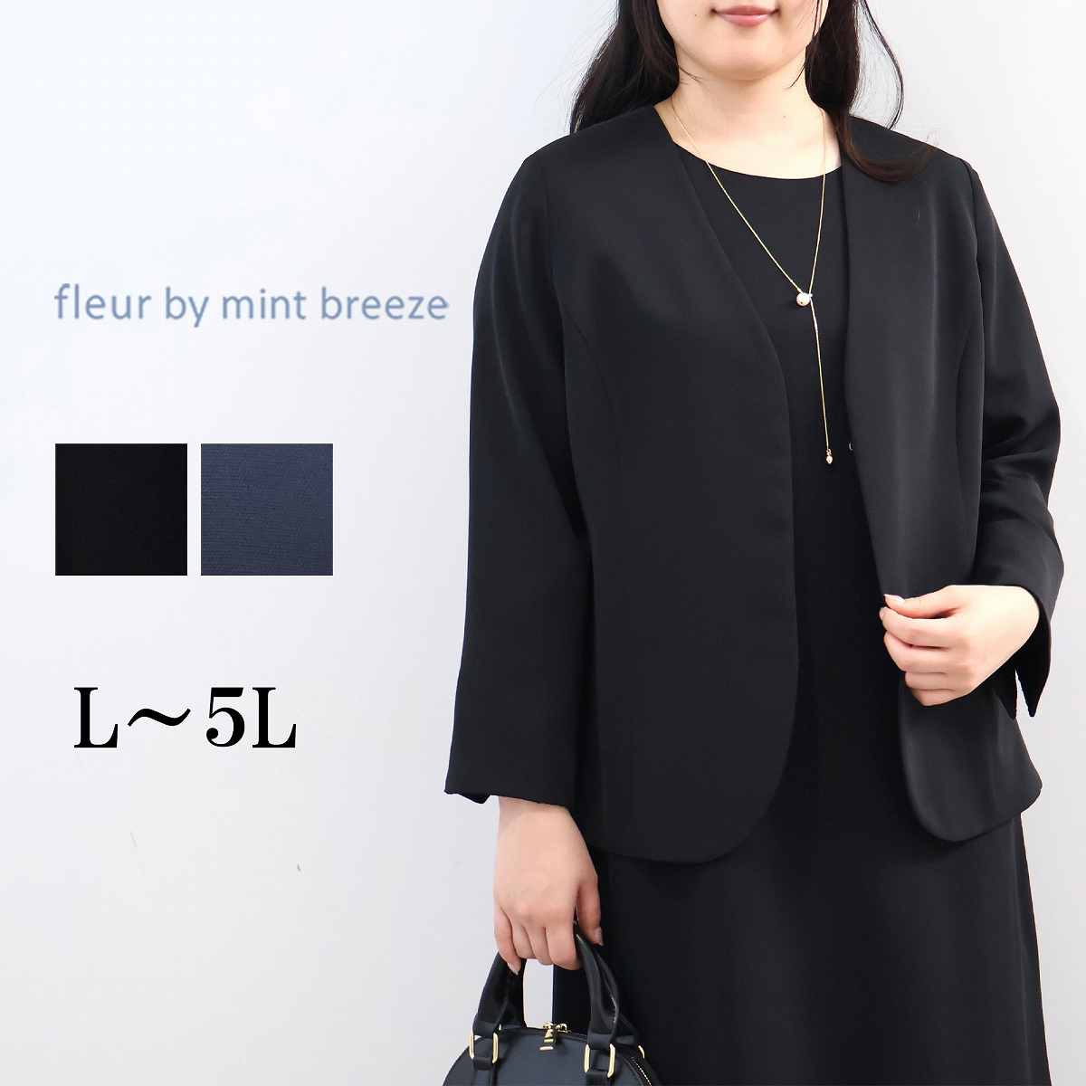 【大きいサイズ】【ウォッシャブル】ダブルクロスノーカラージャケット／フルールbyミントブリーズ（fleur by mint breeze）