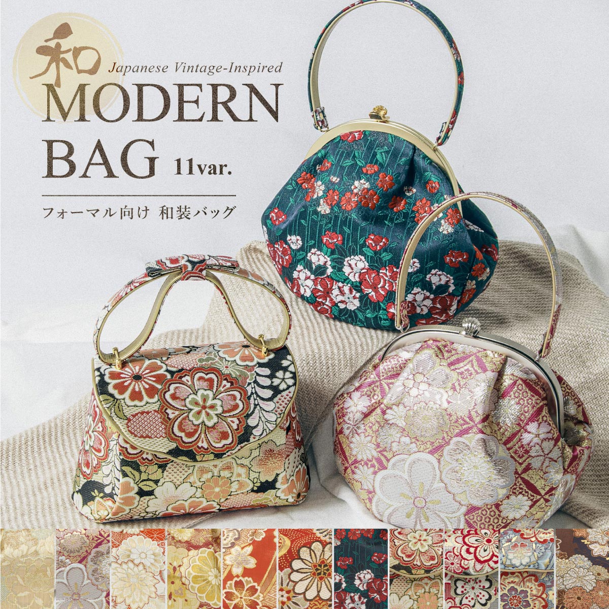 フォーマル向けがま口バッグ 帯地 和モダン レトロ/ソウビエン(SOUBIEN)|丸井(マルイ)店