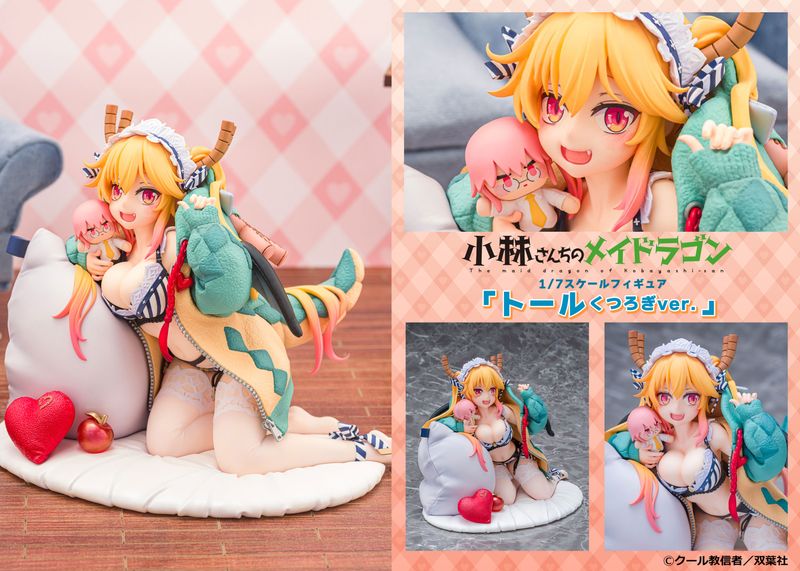 小林さんちのメイドラゴン_1/7スケールフィギュア トール くつろぎVer./colleize(colleize)