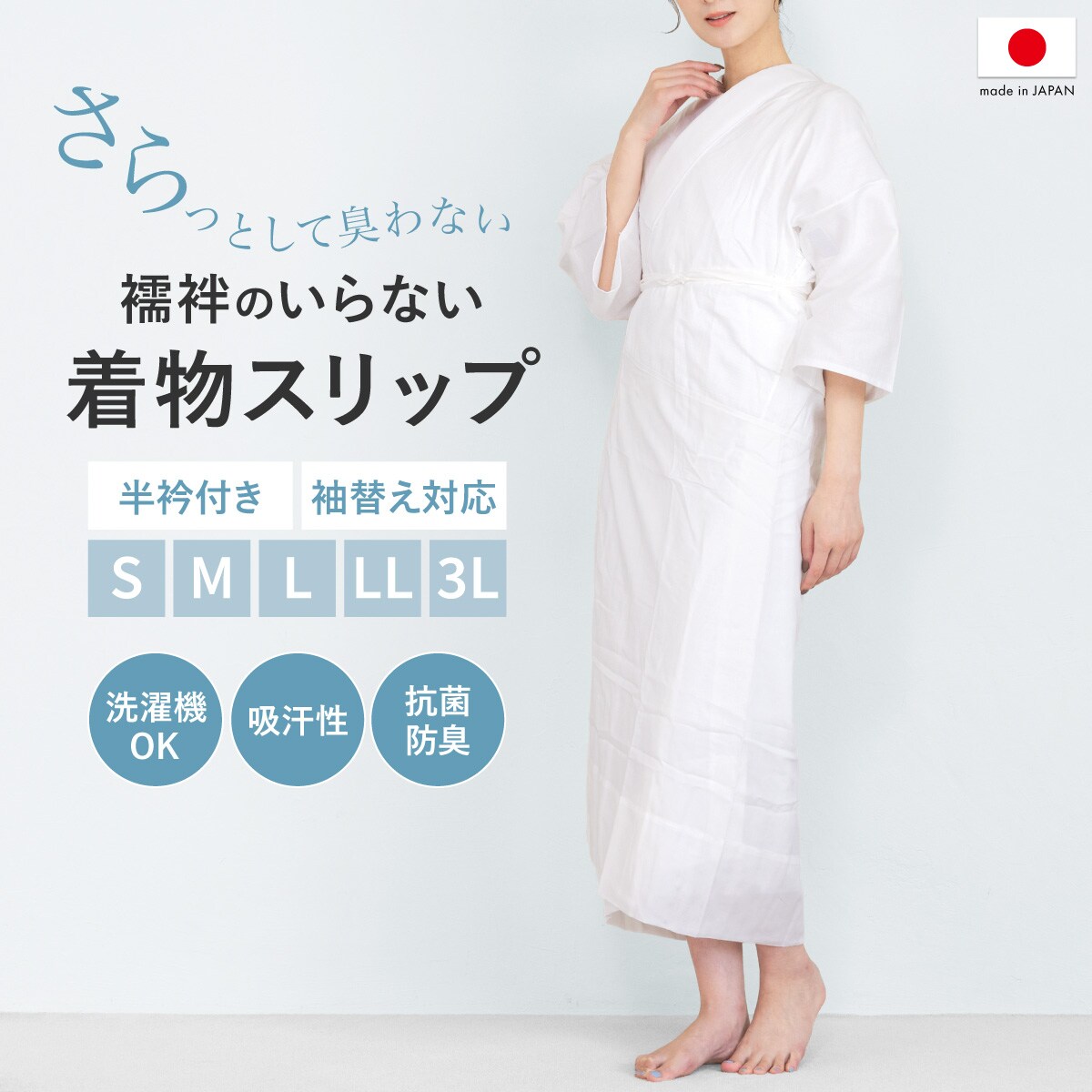 着物スリップ単品 レディース ワンピース itomi 半衿付き 衣紋抜き/ソウビエン(SOUBIEN)|丸井(マルイ)店