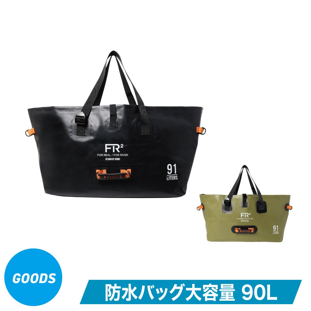 【雨合羽うしろ側】BUMS プロテクトトートバック 91L KB-8078 持ちはこび 大電気容量 アウトドア／バムス（BUMS）