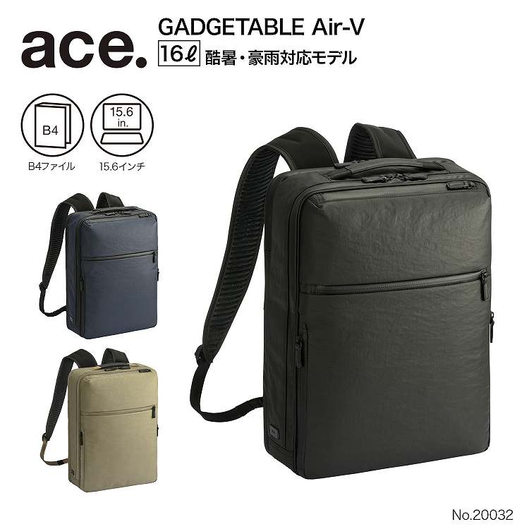 エース ガジエタブルエアV ビジネスリュック B4 15.6インチ 16L /ace.(ace.)|丸井(マルイ)店