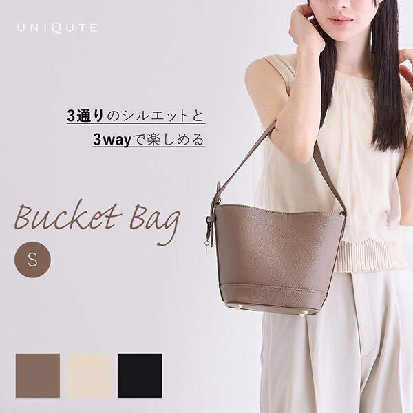 Bucket Bag - バケットバッグ (Sサイズ)／ユニキュート（Uniqute）｜丸井（マルイ）店