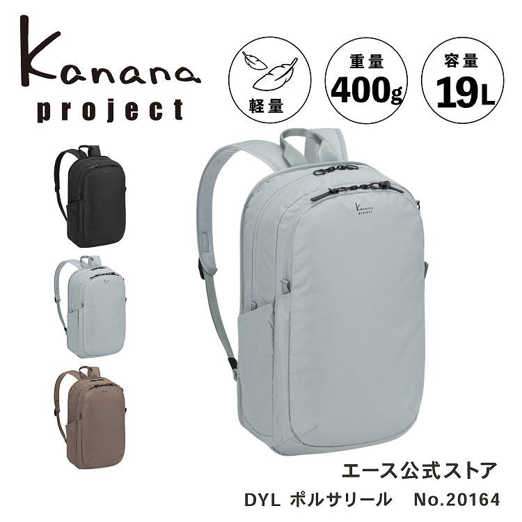 リュックサック 軽量 シンプル 旅行 19L ポルサリール リュックサック 20164／カナナコレクション（Kanana collection）｜丸井（マルイ）店