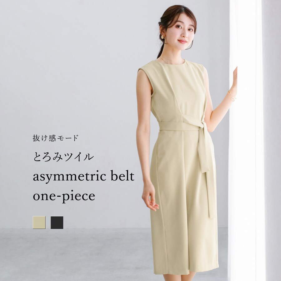【 抜け感流行り物 】とろみツイル・アシメベルトワンピース／ホワイトジョーラ（WHITE JOOLA）