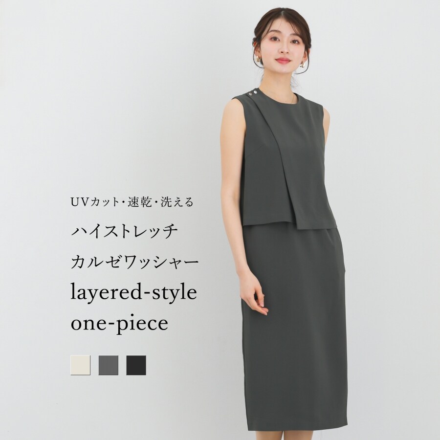 【 UV撥ねのける・速乾・洗える 】ハイストレッチカルゼワッシャー・レイヤード風衣裳／ホワイトジョーラ（WHITE JOOLA）