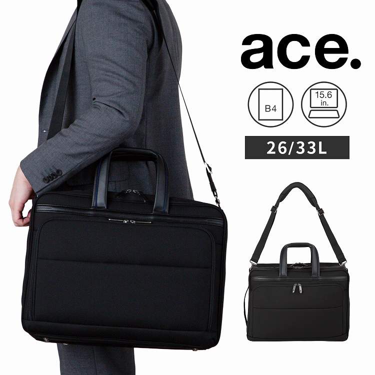 ビジネスバッグ ブリーフ B4 15.6インチPC 拡張 26/33L ace. デヴェル/ace.(ace.)|丸井(マルイ)店
