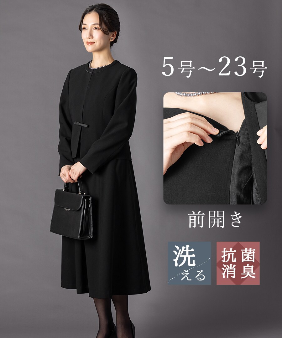 【洗える / 抗菌消臭】 ブラックフォーマル 夏 喪服　レディース 着丈が選べる　5号～23号／アッドルージュ（Addrouge）｜丸井（マルイ）店