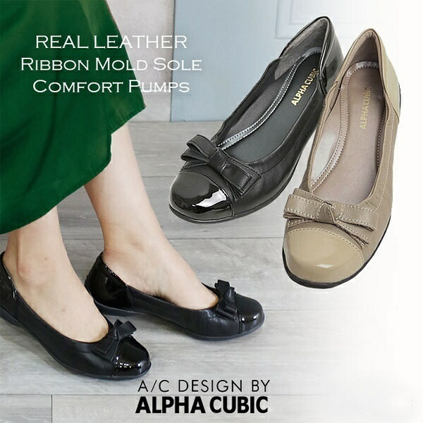【本革】ALPHA CUBIC 〔ふかふか座蒲団〕ノットリボンパンプス／アルファ キュービック（ALPHA CUBIC）