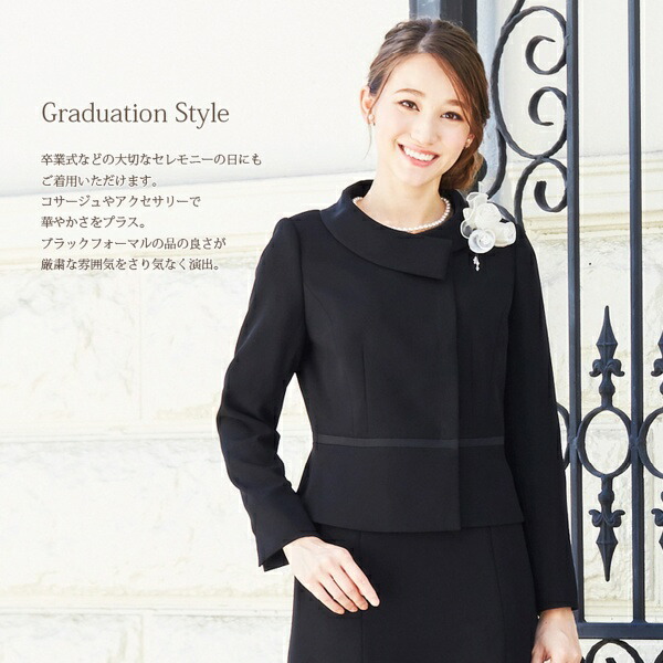 楽天市場 ブラックフォーマル ロールカラーjkアンサンブル 喪服 レディース 礼服 卒業式 卒園式 ソリテール Soriteal 丸井 マルイ 楽天市場店