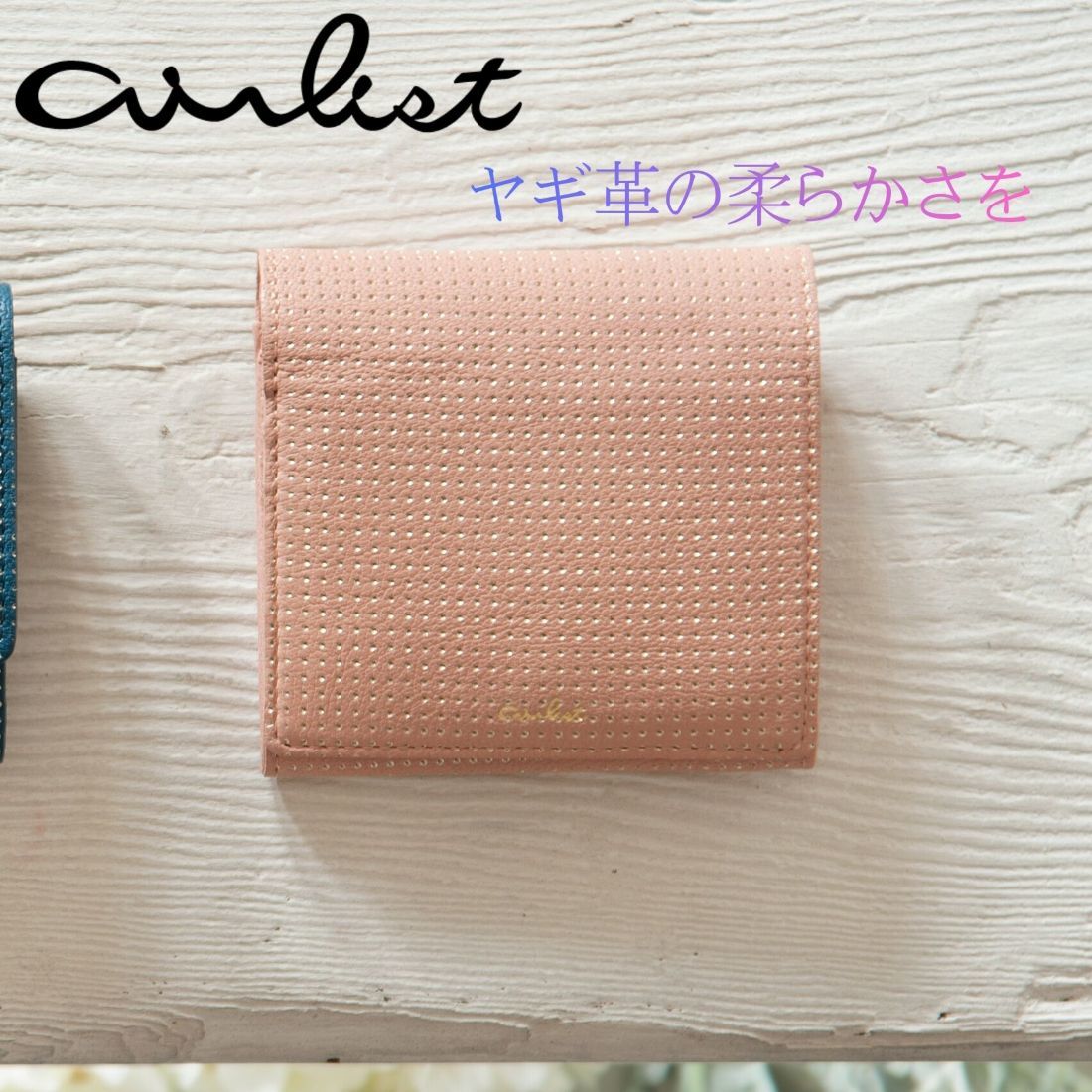 airlist　ピリカ　BOX二つ折り財布　エアリスト／エアリスト（airlist）