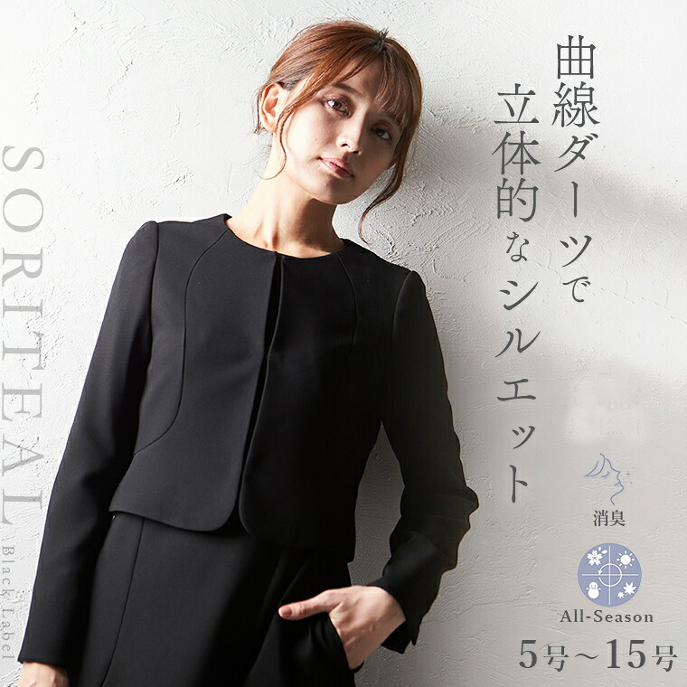 【ブラックフォーマル】ジャケットとワンピースのアンサンブル/喪服/礼服/卒業式/卒園式/ソリテール(SORITEAL.)|丸井(マルイ)店