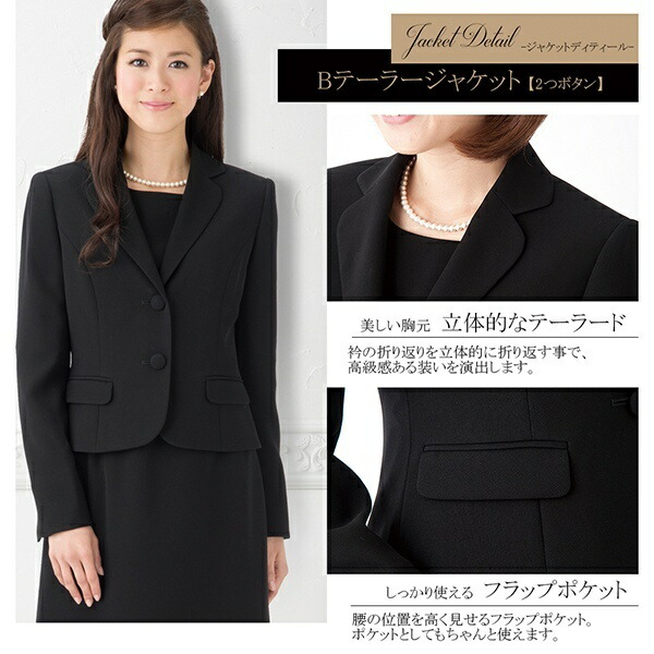 国際ブランド ブラックフォーマル 大きいサイズ 華やかな印象を演出するアンサンブル レディース 喪服 ティセ ラブリークィーン 限定セール Grammo Org