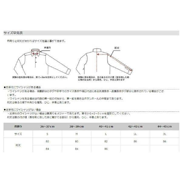 楽天市場 ワイドカラードレスワイシャツ ブルー ドビー Bl 3model やや細め スーツセレクト メンズ Suit Select 丸井 マルイ 楽天市場店