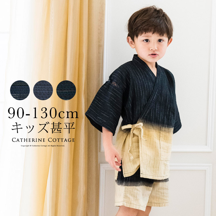 市場 男児甚平 キャサリンコテージ