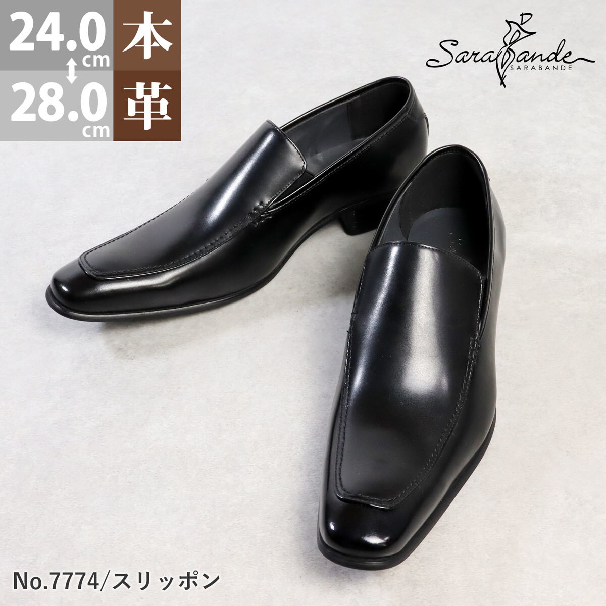 スクエアトゥスリッポンカウレザードレスシューズ／サラバンド（SARABANDE） 6,683円